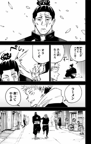 bộ 呪術廻戦 5 - jujutsu kaisen 5 - Ảnh 12