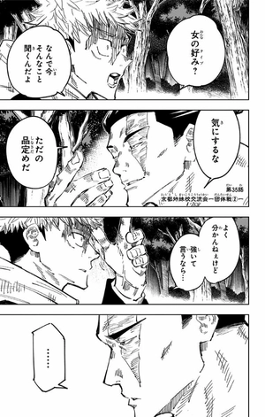 bộ 呪術廻戦 5 - jujutsu kaisen 5 - Ảnh 8