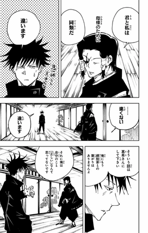 bộ 呪術廻戦 6 - jujutsu kaisen 6 - Ảnh 12