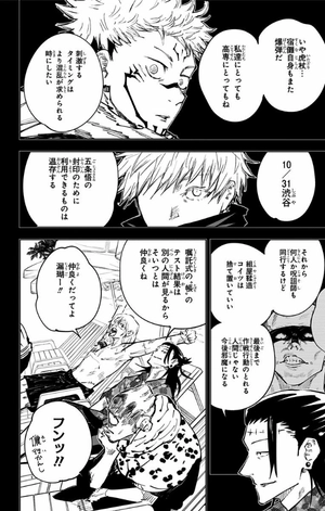 bộ 呪術廻戦 7 - jujutsu kaisen 7 - Ảnh 15