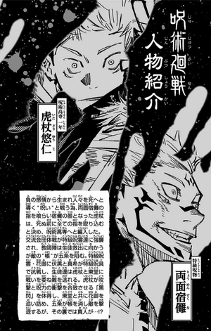 bộ 呪術廻戦 7 - jujutsu kaisen 7 - Ảnh 5