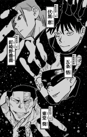 bộ 呪術廻戦 7 - jujutsu kaisen 7 - Ảnh 6