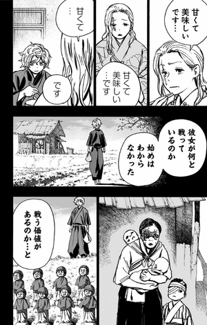 bộ 地獄楽 12 - hell's paradise: jigokuraku - Ảnh 14