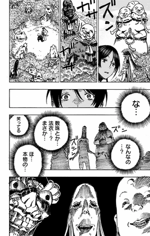 bộ 地獄楽 2 jigokuraku 2 - Ảnh 14