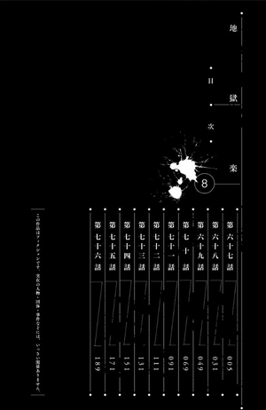 bộ 地獄楽 8 jigokuraku 8 - Ảnh 6