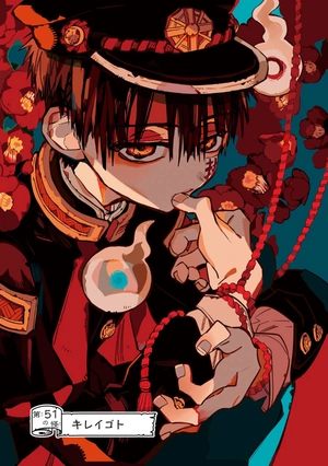 bộ 地縛少年 花子くん(11) - chi baku shounen hanako kun tsuujouban 11 - Ảnh 7