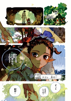 bộ 地縛少年 花子くん(14) - chi baku shounen hanako kun 14 - Ảnh 6