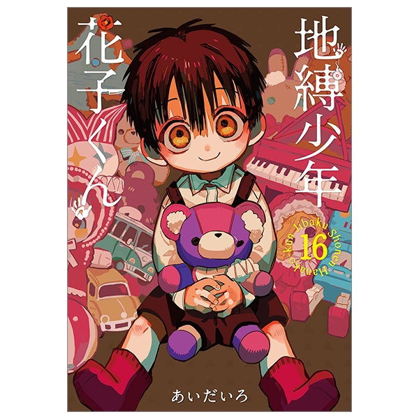 bộ 地縛少年 花子くん 16 - toilet-bound hanako-kun 16 - jibaku shonen hanako-kun