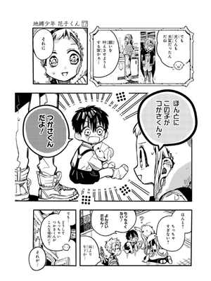 bộ 地縛少年 花子くん 17 - toilet-bound hanako-kun 17 - Ảnh 7