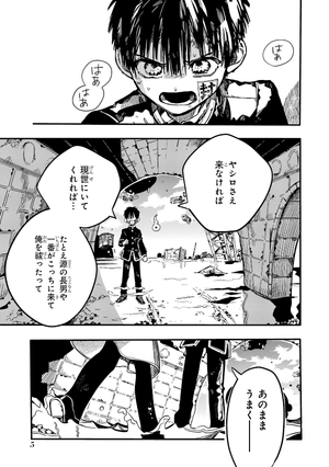 bộ 地縛少年 花子くん 18 - toilet-bound hanako-kun - jibaku shonen hanako-kun - Ảnh 7