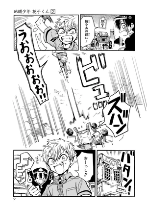 bộ 地縛少年 花子くん 2 jibaku shounen hanako kun 2 - Ảnh 13