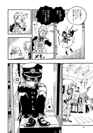 bộ 地縛少年 花子くん(6) - chi baku shounen hanako kun 6 - Ảnh 12