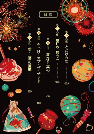 bộ 地縛少年 花子くん(8) - chi baku shounen hanako kun 8 - Ảnh 6