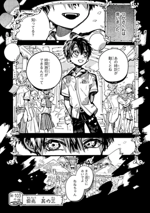 bộ 地縛少年 花子くん21 - jibaku shounen hanako kun 21 - Ảnh 6
