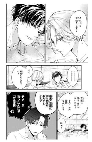 bộ 墜落jkと廃人教師 13 - tsuiraku jk to haijin kyoushi - Ảnh 16