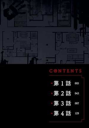 bộ 変な家 1 - henna ie 1 - Ảnh 4