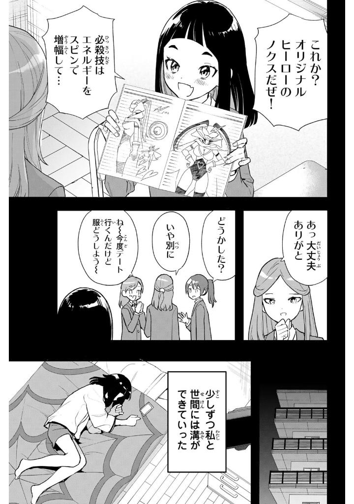 Bo
夜のクラゲは泳げない - Yoru No Kurage Wa Oyogenai - Jellyfish Can't Swim In The Night 2 - Ảnh 10