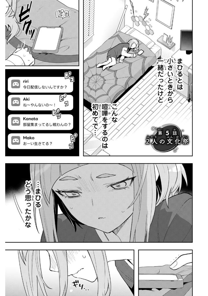 Bo
夜のクラゲは泳げない - Yoru No Kurage Wa Oyogenai - Jellyfish Can't Swim In The Night 2 - Ảnh 6