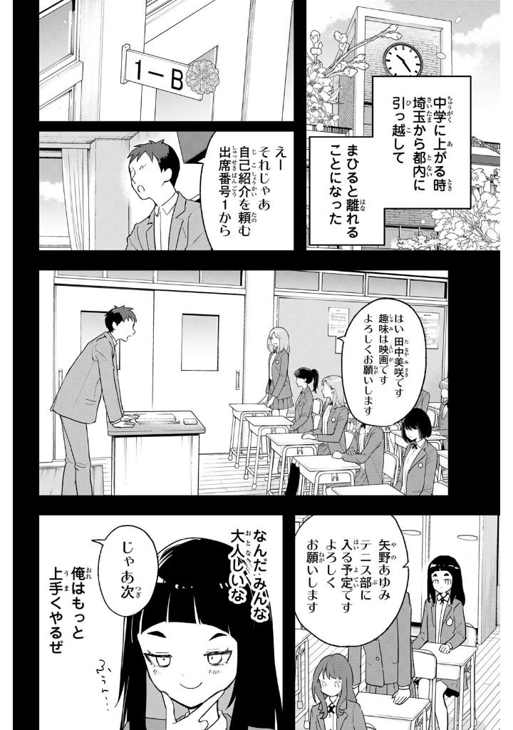 Bo
夜のクラゲは泳げない - Yoru No Kurage Wa Oyogenai - Jellyfish Can't Swim In The Night 2 - Ảnh 7