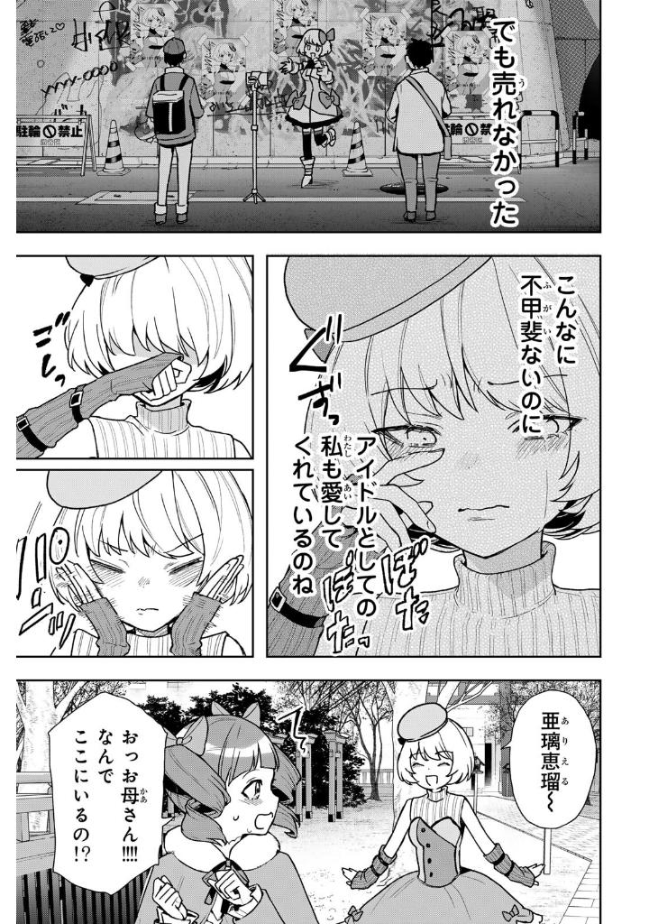 Bo
夜のクラゲは泳げない - Yoru No Kurage Wa Oyogenai - Jellyfish Can't Swim In The Night 3 - Ảnh 10