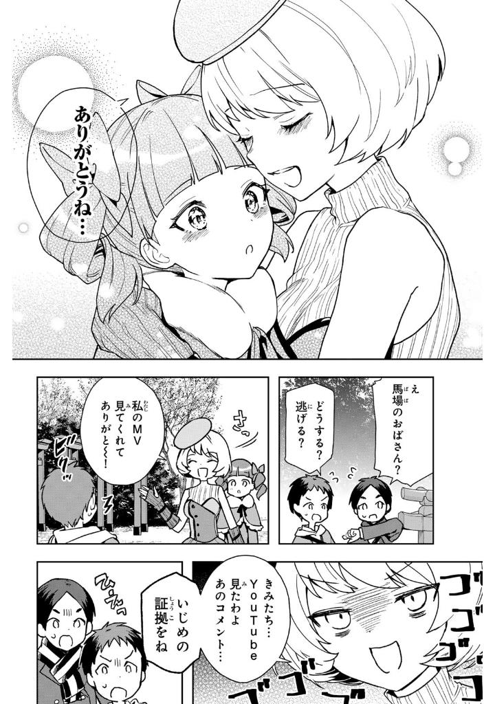 Bo
夜のクラゲは泳げない - Yoru No Kurage Wa Oyogenai - Jellyfish Can't Swim In The Night 3 - Ảnh 11