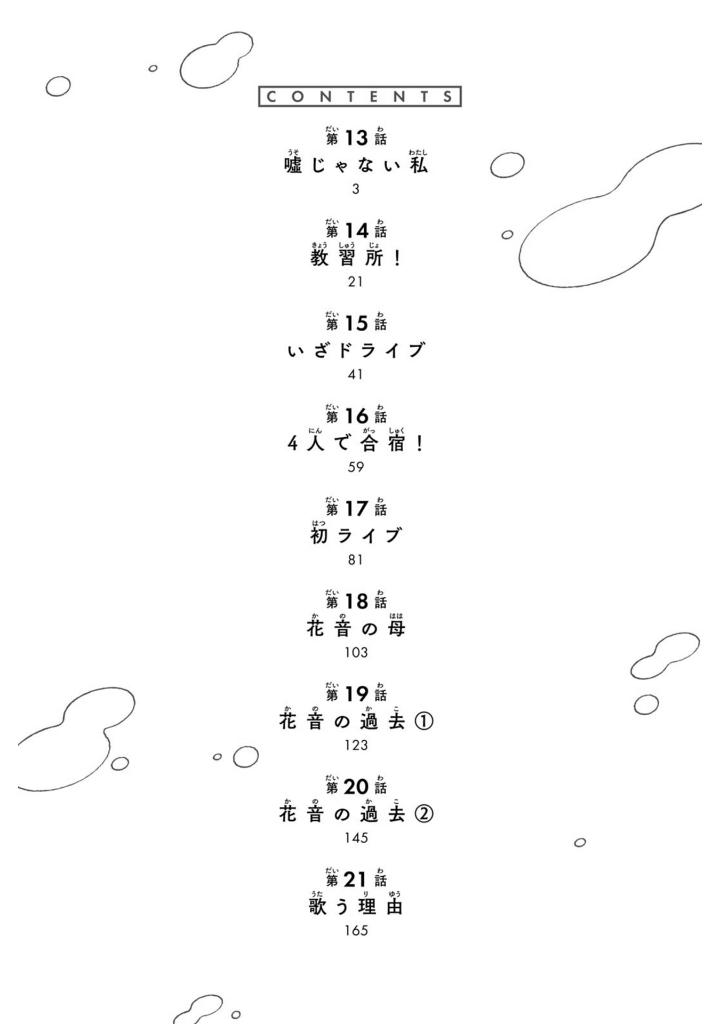 Bo
夜のクラゲは泳げない - Yoru No Kurage Wa Oyogenai - Jellyfish Can't Swim In The Night 3 - Ảnh 5