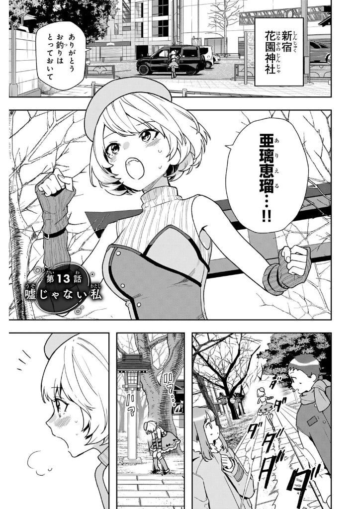 Bo
夜のクラゲは泳げない - Yoru No Kurage Wa Oyogenai - Jellyfish Can't Swim In The Night 3 - Ảnh 6