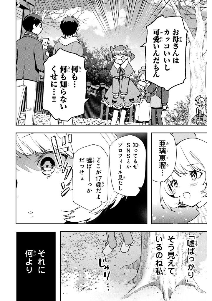 Bo
夜のクラゲは泳げない - Yoru No Kurage Wa Oyogenai - Jellyfish Can't Swim In The Night 3 - Ảnh 7