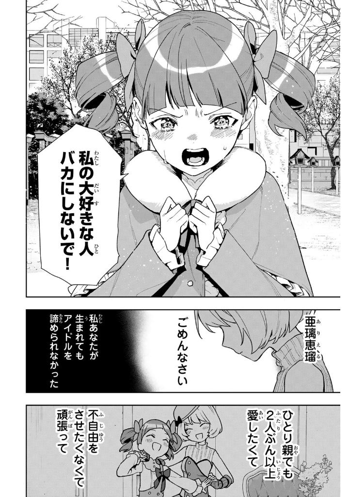 Bo
夜のクラゲは泳げない - Yoru No Kurage Wa Oyogenai - Jellyfish Can't Swim In The Night 3 - Ảnh 9