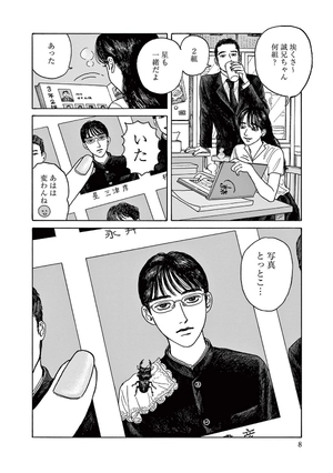 bộ 女の園の星 2 - onna no sono no hoshi 2 - Ảnh 10