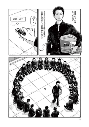 bộ 女の園の星 2 - onna no sono no hoshi 2 - Ảnh 14