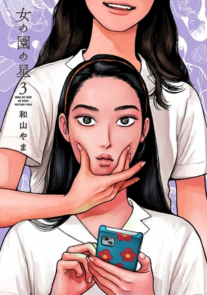 bộ 女の園の星 3 - onna no sono no hoshi 3 - Ảnh 2