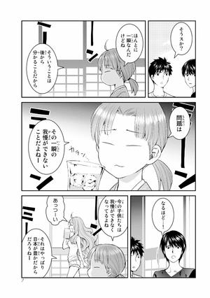 bộ 妖怪アパートの幽雅な日常(7) (シリウスkc) youkai apato no kasoke miyabi na nichijou 7 - Ảnh 11