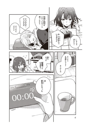 bộ 安達としまむら 3 - adachi to shimamura 3 - Ảnh 11