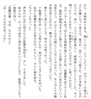 bộ 安達としまむら 4 - adachi to shimamura 4 (light novel) - Ảnh 7
