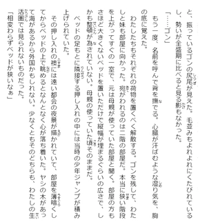 bộ 安達としまむら 6 - adachi to shimamura 6 (light novel) - Ảnh 10