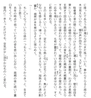 bộ 安達としまむら 6 - adachi to shimamura 6 (light novel) - Ảnh 4