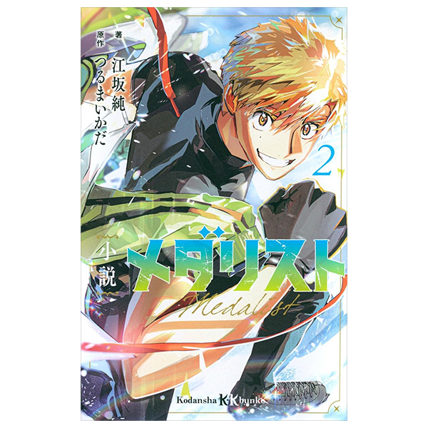 Bo
小説 メダリスト - Shosetsu Medalist 2 (Light Novel)