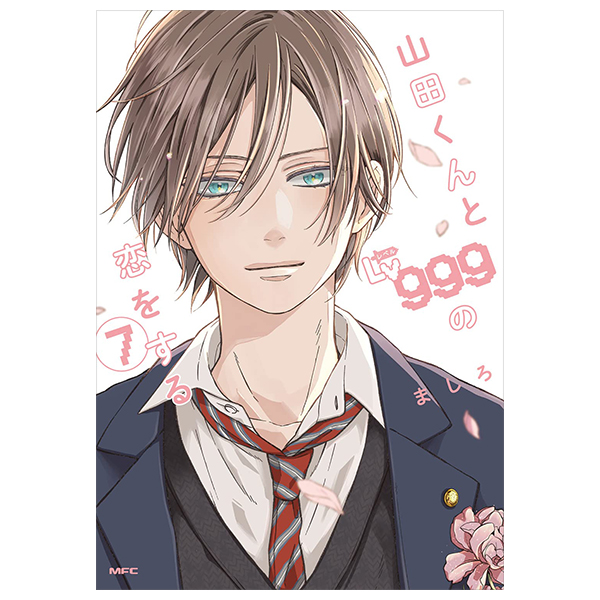 bộ 山田くんとlv999の恋をする - yamada kun to lv 999 no koi wo suru 7 - my love story with yamada-kun at lv999