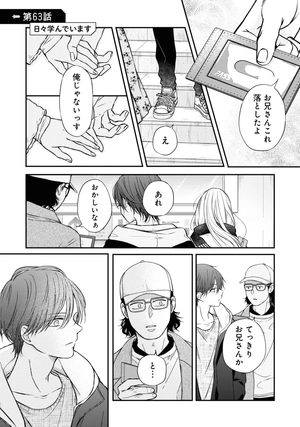 bộ 山田くんとlv999の恋をする - yamada kun to lv 999 no koi wo suru 7 - my love story with yamada-kun at lv999 - Ảnh 6