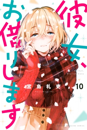 bộ 彼女、お借りします(10) - kanojo , o kari shimasu 10 - Ảnh 2