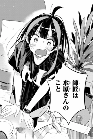 bộ 彼女、お借りします 15 kanojo , o kari shimasu 15 - Ảnh 11