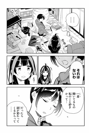 bộ 彼女、お借りします 15 kanojo , o kari shimasu 15 - Ảnh 17
