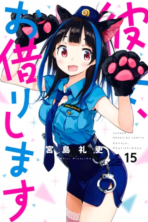 bộ 彼女、お借りします 15 kanojo , o kari shimasu 15 - Ảnh 2