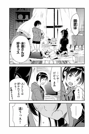 bộ 彼女、お借りします 15 kanojo , o kari shimasu 15 - Ảnh 9