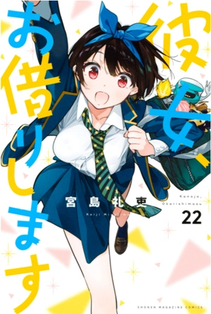 bộ 彼女、お借りします 22 - kanojo okari shimasu 22 - Ảnh 2