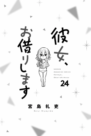 bộ 彼女、お借りします 24 - kanojo okarishimasu 24 - Ảnh 3