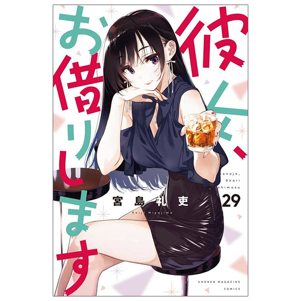 bộ 彼女、お借りします 29 - kanojo okarishimasu 29