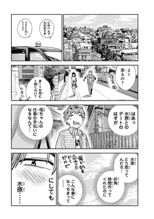 bộ 彼女、お借りします 34 - kanojo, okarishimasu - Ảnh 6