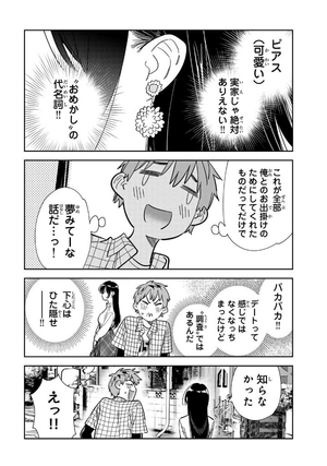 bộ 彼女、お借りします 34 - kanojo, okarishimasu - Ảnh 8
